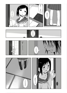 Page 3 of Kakurenbo - preview thumbnail