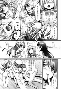 Page 12 of Ai Kaze - preview thumbnail