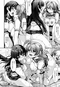 Page 17 of Ai Kaze - preview thumbnail