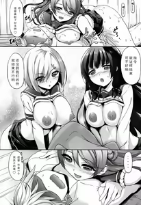 Page 19 of Ai Kaze - preview thumbnail