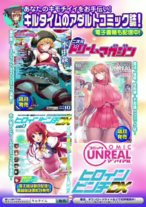 Page 87 of 2D Comic Magazine Seitenkan Shite Haramasarete Botebara End! Vol. 2 - preview thumbnail