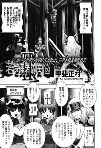 Page 111 of Angel Club 2008-08 - preview thumbnail