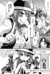 Page 152 of Angel Club 2008-08 - preview thumbnail