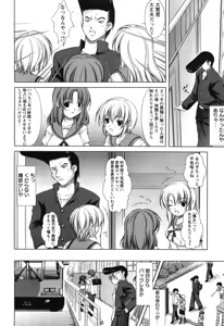 Page 158 of Angel Club 2008-08 - preview thumbnail