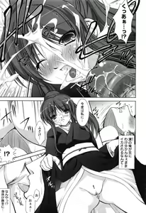 Page 161 of Angel Club 2008-08 - preview thumbnail