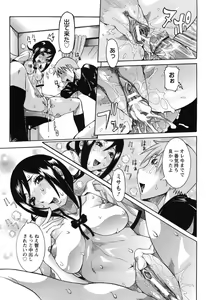 Page 23 of Angel Club 2008-08 - preview thumbnail