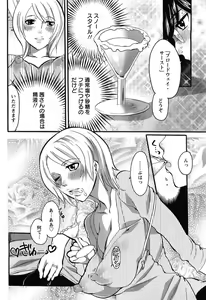 Page 292 of Angel Club 2008-08 - preview thumbnail