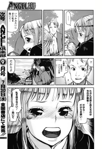 Page 353 of Angel Club 2008-08 - preview thumbnail