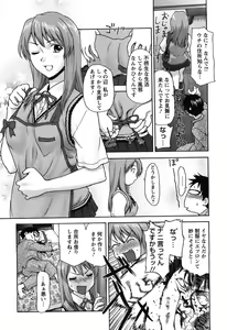 Page 72 of Angel Club 2008-08 - preview thumbnail