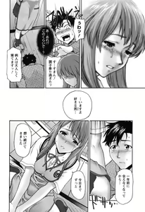 Page 74 of Angel Club 2008-08 - preview thumbnail