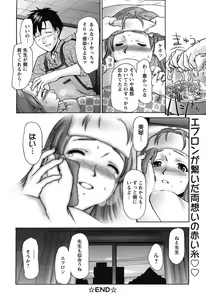 Page 88 of Angel Club 2008-08 - preview thumbnail