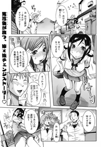 Page 9 of Angel Club 2008-08 - preview thumbnail