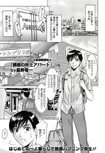 Page 91 of Angel Club 2008-08 - preview thumbnail