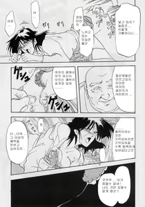 Page 103 of Hiiro no Koku Joukan | 비색의 각 상권 - preview thumbnail