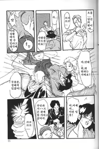 Page 11 of Hiiro no Koku Joukan | 비색의 각 상권 - preview thumbnail