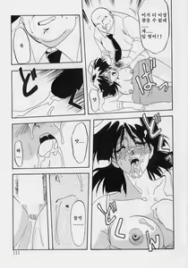 Page 111 of Hiiro no Koku Joukan | 비색의 각 상권 - preview thumbnail