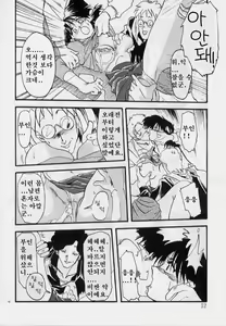 Page 12 of Hiiro no Koku Joukan | 비색의 각 상권 - preview thumbnail