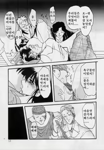 Page 13 of Hiiro no Koku Joukan | 비색의 각 상권 - preview thumbnail