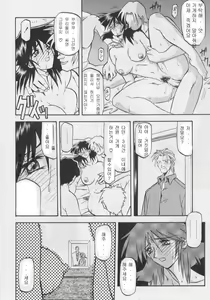 Page 148 of Hiiro no Koku Joukan | 비색의 각 상권 - preview thumbnail