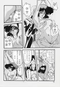 Page 18 of Hiiro no Koku Joukan | 비색의 각 상권 - preview thumbnail