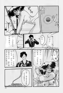 Page 19 of Hiiro no Koku Joukan | 비색의 각 상권 - preview thumbnail