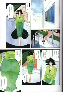 Page 3 of Hiiro no Koku Joukan | 비색의 각 상권 - preview thumbnail