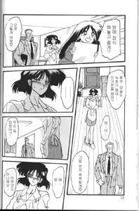 Page 32 of Hiiro no Koku Joukan | 비색의 각 상권 - preview thumbnail
