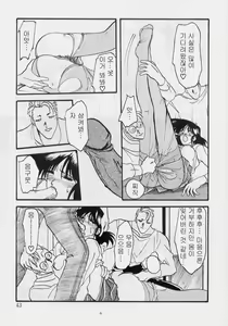 Page 43 of Hiiro no Koku Joukan | 비색의 각 상권 - preview thumbnail