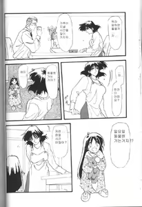 Page 58 of Hiiro no Koku Joukan | 비색의 각 상권 - preview thumbnail