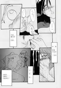 Page 63 of Hiiro no Koku Joukan | 비색의 각 상권 - preview thumbnail