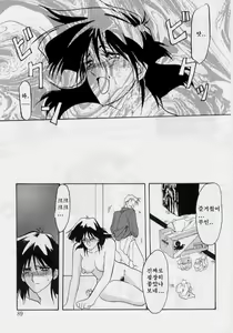 Page 89 of Hiiro no Koku Joukan | 비색의 각 상권 - preview thumbnail