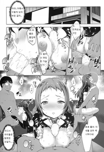 Page 3 of ANA RISE - preview thumbnail