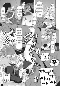 Page 21 of Megami Shiyouzumi - preview thumbnail