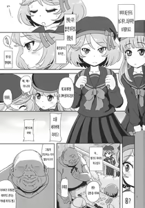 Page 3 of Megami Shiyouzumi - preview thumbnail