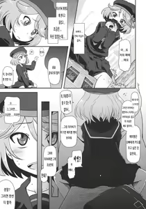 Page 5 of Megami Shiyouzumi - preview thumbnail