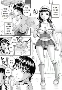 Page 145 of Saimin Mesuinu Gakuin - preview thumbnail