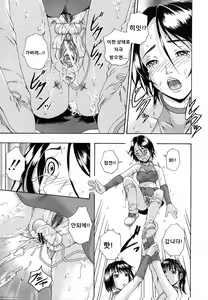 Page 197 of Saimin Mesuinu Gakuin - preview thumbnail