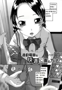 Page 44 of Saimin Mesuinu Gakuin - preview thumbnail