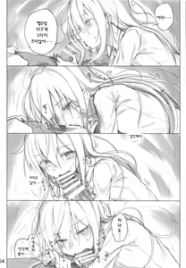 Page 4 of Спасибо за любовь ~Ai o Arigatou~ - preview thumbnail