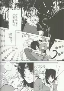 Page 3 of Honnou - instinct - preview thumbnail