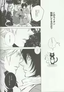 Page 5 of Honnou - instinct - preview thumbnail