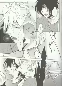 Page 8 of Honnou - instinct - preview thumbnail