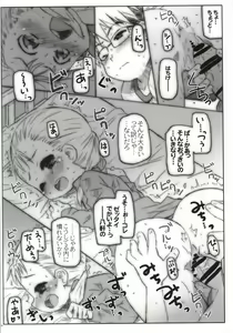 Page 5 of Yukidirushi - preview thumbnail