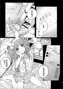 Page 6 of Menhera Hosukyou Bokobokorin! - preview thumbnail