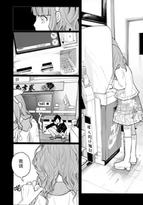 Page 9 of Menhera Hosukyou Bokobokorin! - preview thumbnail