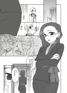 Page 5 of Grace Frontier - preview thumbnail