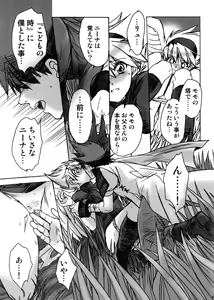 Page 18 of Nina-san ga Taihen na Koto ni Naru Hon. 04 - preview thumbnail