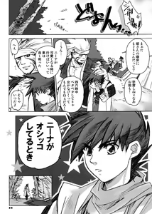 Page 31 of Nina-san ga Taihen na Koto ni Naru Hon. 04 - preview thumbnail