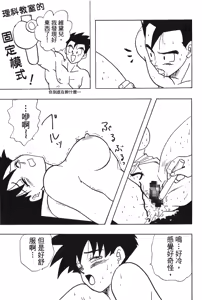 Page 150 of Dragon Pearl 04 - preview thumbnail