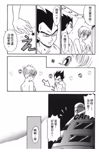 Page 22 of Dragon Pearl 04 - preview thumbnail